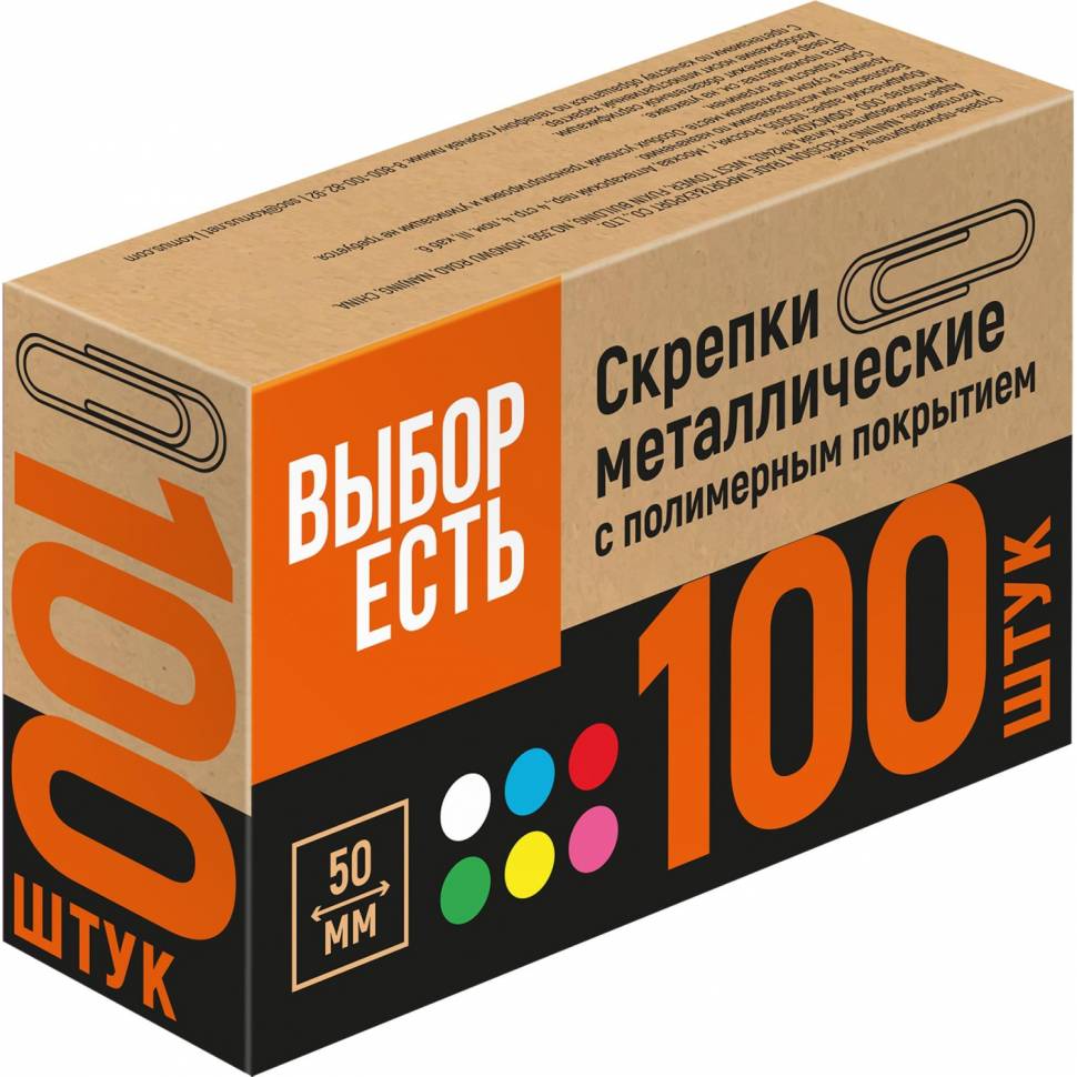 Скрепки Attache Economy/Выбор есть,полимер. покрыт,50мм,разноцветн,100шт/уп