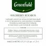 Чай Greenfield Wildberry Rooibos трав, 25пак 1390-10