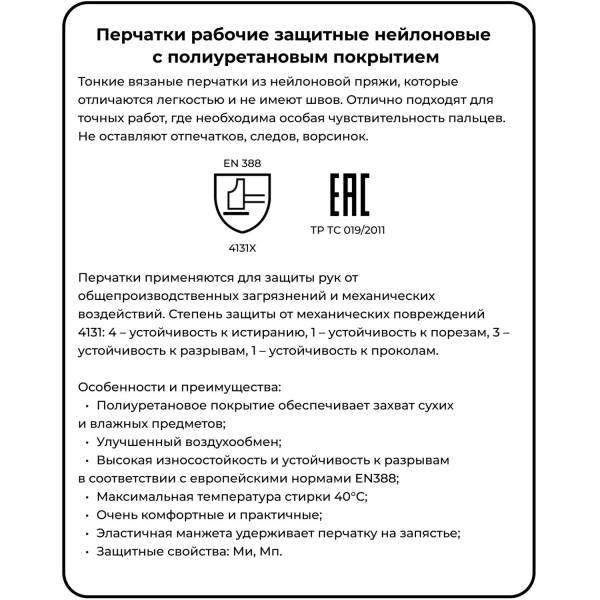 Перчатки защитные нейлоновые с п/у покр. JetaSafetyJP011b черн р.L 12 п/уп