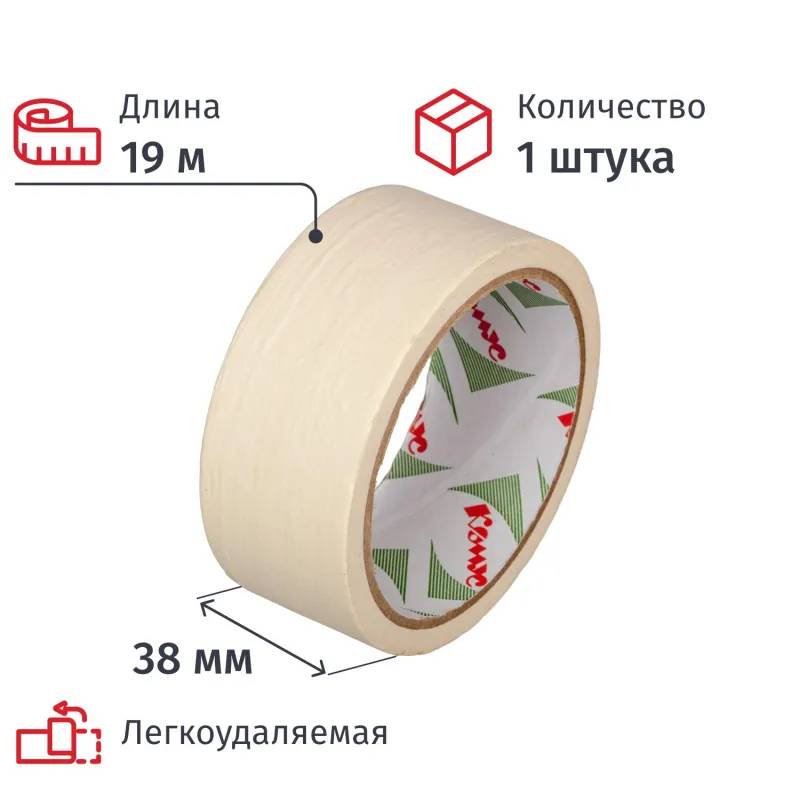 Клейкая лента бумажная (малярная) Комус 38мм х 19м, креппированная