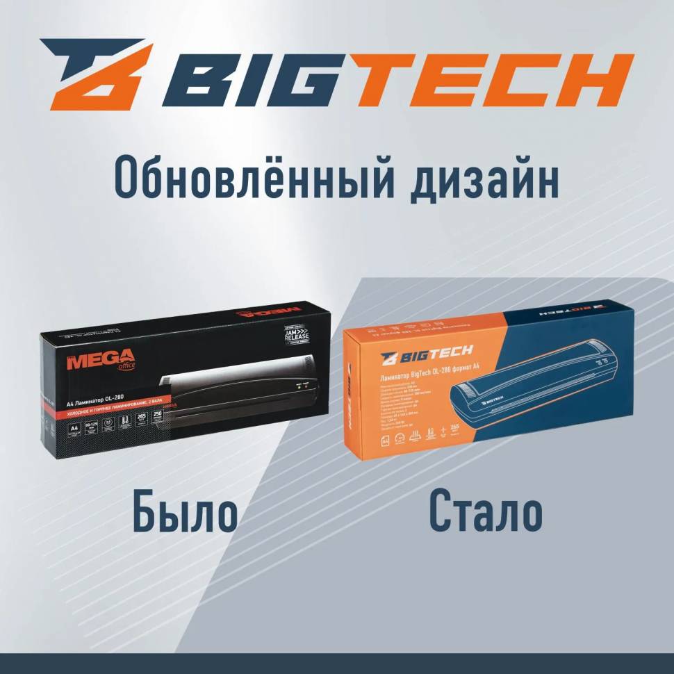 Ламинатор OL-280, А4, 80-125 мкм