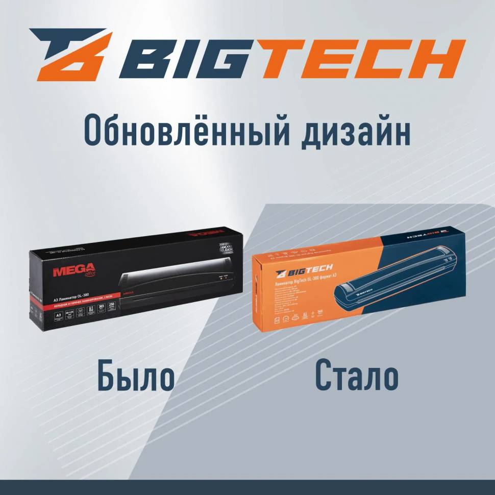 Ламинатор OL-380, А3, 80-125 мкм