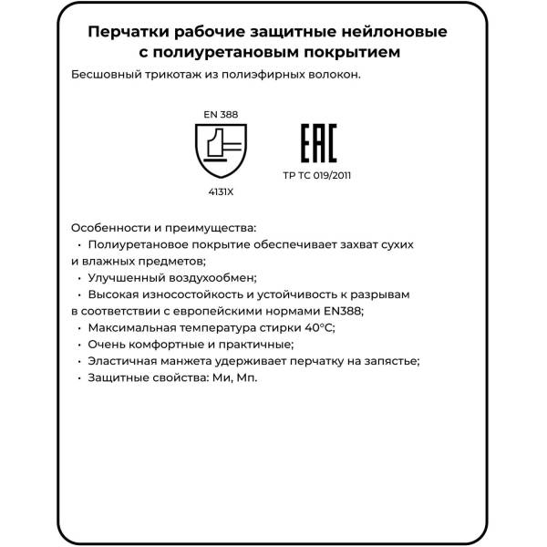 Перчатки защитные нейлоновые с п/у покр. JetaSafetyJP011g серый р9/L12п/уп