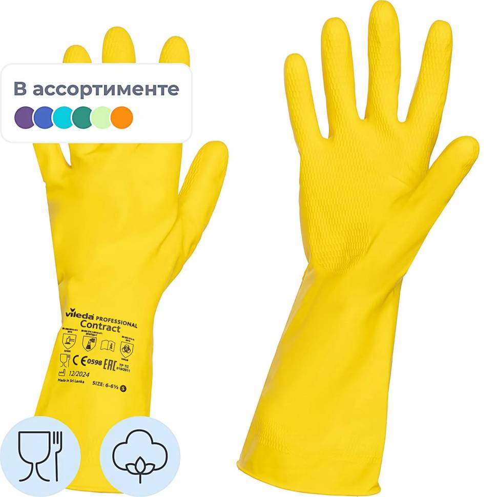 Перчатки резиновые ViledaProfesКонтракт латекс желт рS 101016/174321,ПС