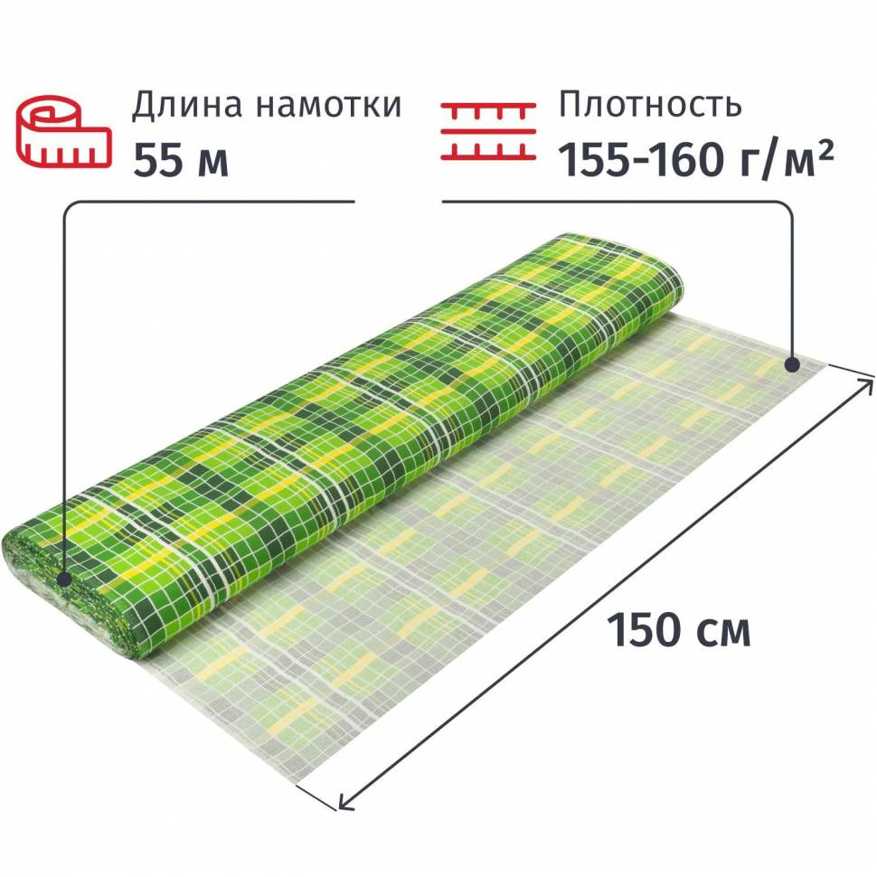 Ткань вафельная набивная 1,5х55м, 155г/м2, 3447/2, Яркая клет