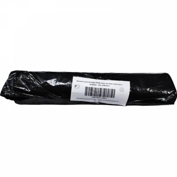 Мешки для мусора ПВД 120л 30 мкм 10шт/рул черные_КБ
