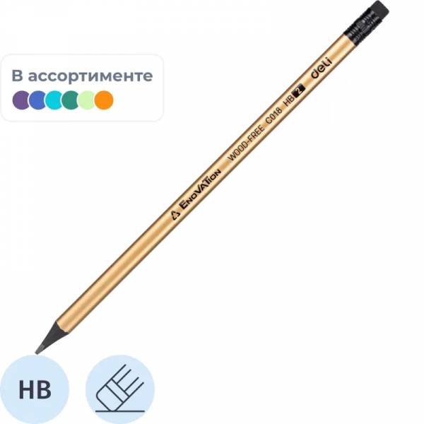 Карандаш чернографитный Deli HB трехгранный с ластиком, цвет корп в ассорт