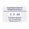 Датер автоматический со своб.полем метал.S2660Bank 58х37мм дата ЦИФР.4мм Co