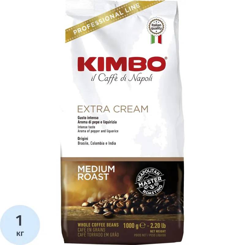 Кофе Kimbo Extra Creаm в зернах, 1кг