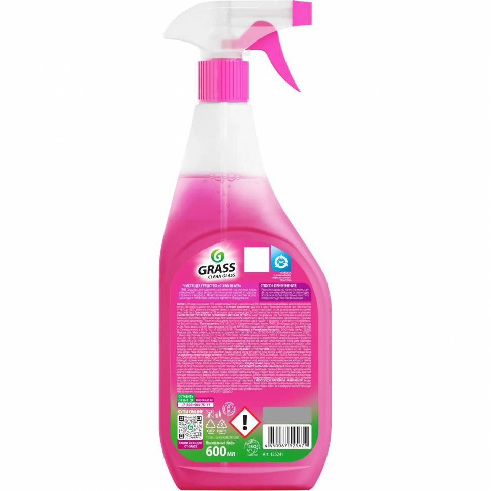 Средство для стекол и зеркал Grass Clean Glass лесные ягоды 600мл