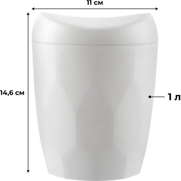 Контейнер для мусора Keeplex Light белый 1л_KL500310048