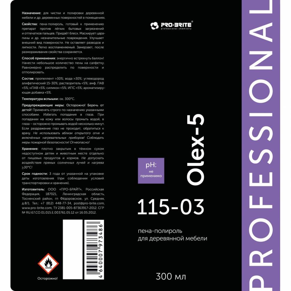 Профхим интерьер пена-полироль д/дер.мебели Pro-Brite/OLEX-5 For Wood, 0,3л
