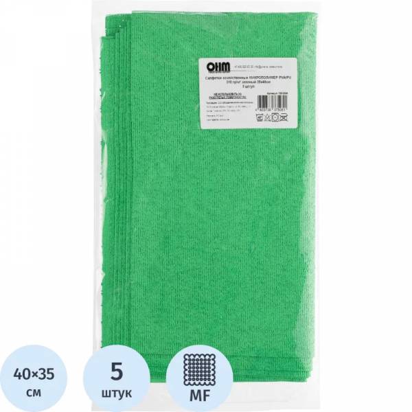 Салфетка хозяйственная микрополимер PVA/PU 35х40 310 г/м2 зеленый 5 шт/уп