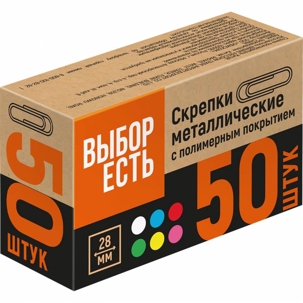 Скрепки Attache Economy/Выбор есть,полимер. покрыт,28 мм,разноцветн,50шт/уп
